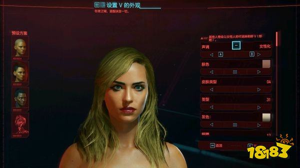 賽博朋克2077斯嘉麗約翰遜怎么捏 斯嘉麗約翰遜捏臉數據一覽