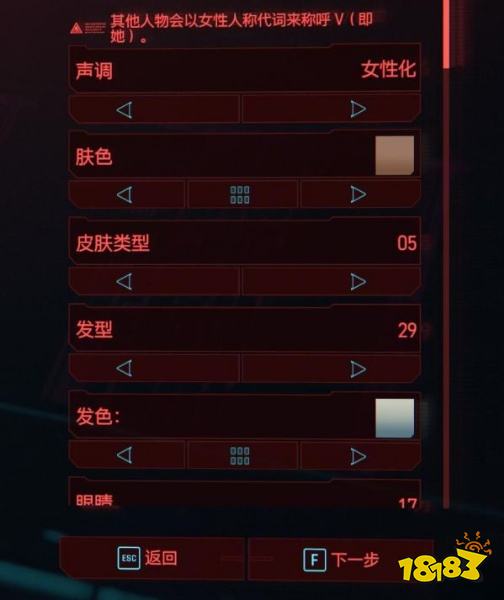 賽博朋克2077短發精致干練美女怎么捏 短發精致干練美女捏臉數據一覽