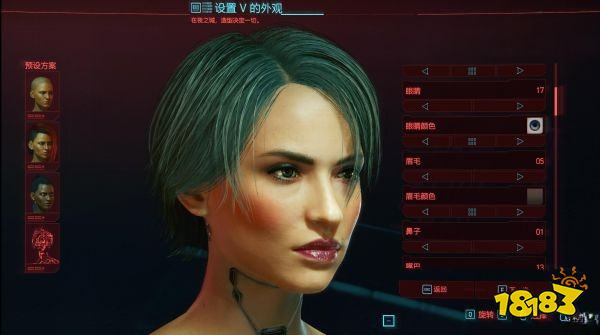 賽博朋克2077短發精致干練美女怎么捏 短發精致干練美女捏臉數據一覽