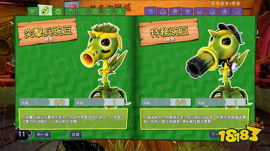 植物大战僵尸花园战争3手机版下载