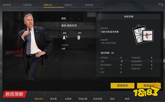 nba2k20破解版下載