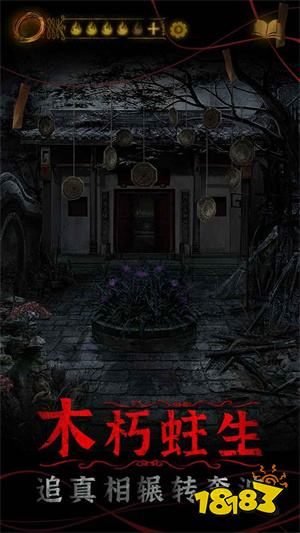 纸嫁衣4正式版下载