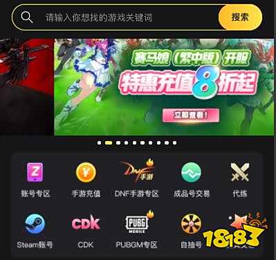 天龙八部手游国际服怎么充值划算 高性价充值教程