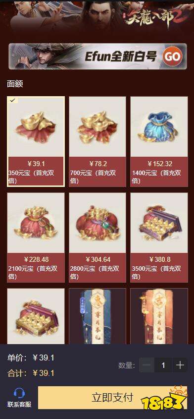 天龙八部手游国际服充值不了怎么办