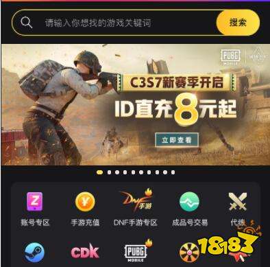 使命召唤国际服充值不了 无法充值解决方法