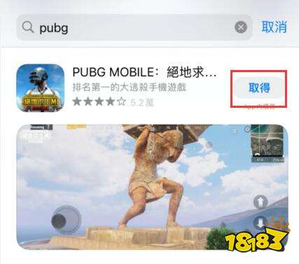 PUBG國際服怎么下載 蘋果及安卓下載方法