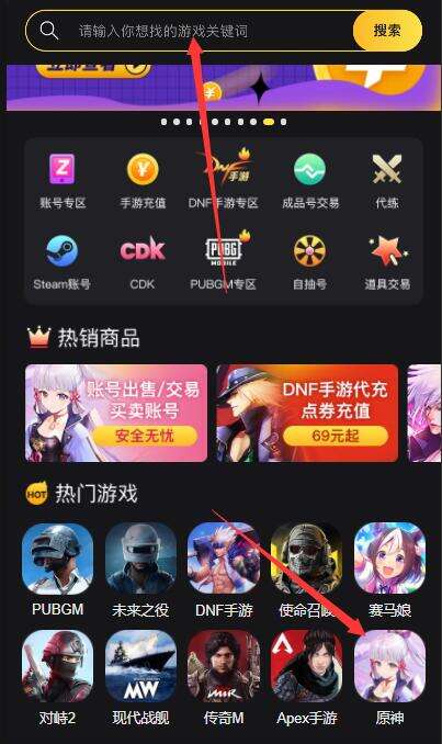 原神臺服怎麼充值 臺服遊戲充值教程