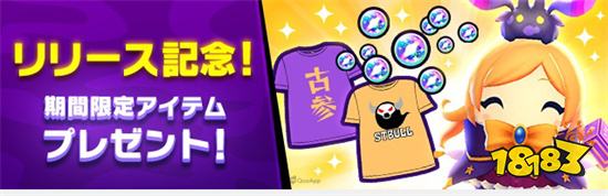 享受3+1人抓鬼乐趣!《怪物弹珠》新作《幽灵乱战》正式推出