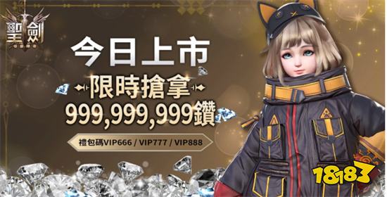 《圣剑-亚瑟传奇》正式推出 剑与魔法世界