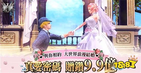 《圣剑-亚瑟传奇》正式推出 剑与魔法世界