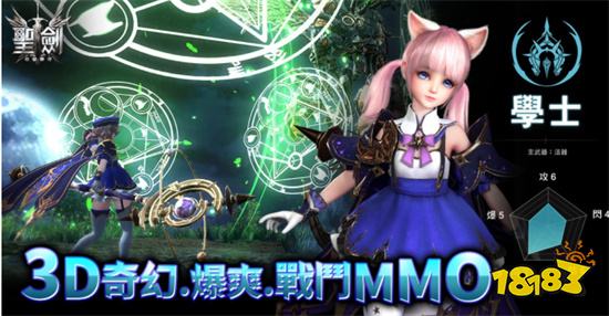 《圣剑-亚瑟传奇》正式推出 剑与魔法世界