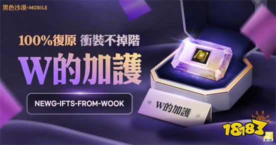 黑色沙漠「感谢之夜」大放送 「太阳神殿」限时开放