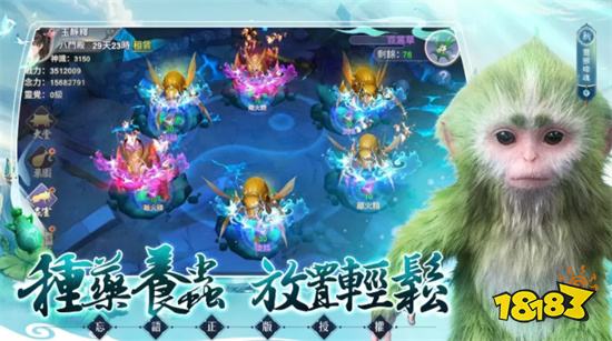 《新凡人修仙传》海外预约破20W!修仙之门即将开启