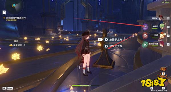 原神亘古的苍星其二任务攻略 亘古的苍星其二怎么过