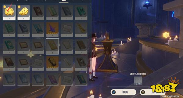 原神亘古的苍星其二任务攻略 亘古的苍星其二怎么过