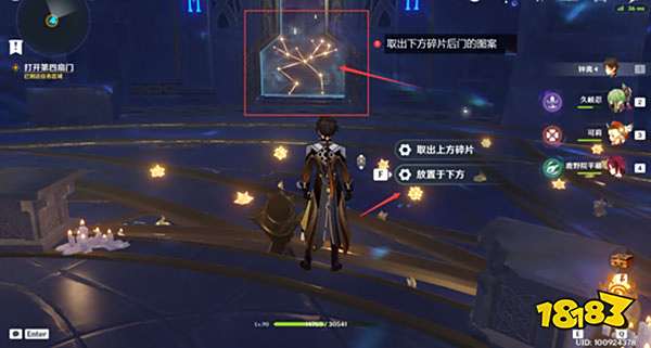 原神亘古的苍星其四任务攻略 亘古的苍星其四怎么过