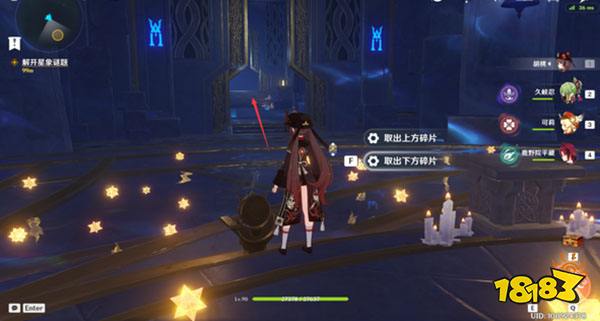 原神解开星象谜题一攻略 解开星象谜题一怎么过