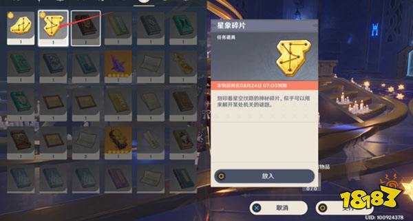 原神解开星象谜题一攻略 解开星象谜题一怎么过
