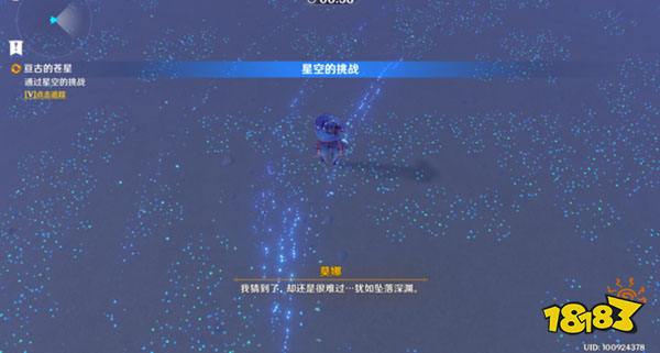 原神解开星象谜题一攻略 解开星象谜题一怎么过