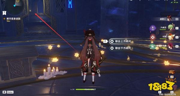 原神解开星象谜题二攻略 解开星象谜题二怎么过