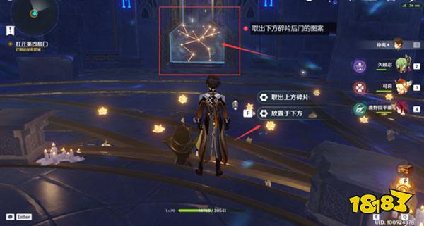 原神解开星象谜题四攻略 原神解开星象谜题四怎么过