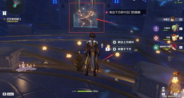 原神解开星象谜题四攻略 原神解开星象谜题四怎么过