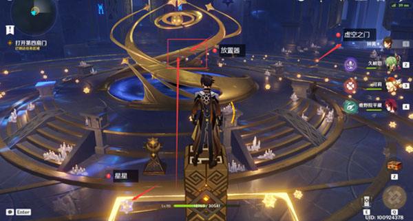 原神解开星象谜题四攻略 原神解开星象谜题四怎么过