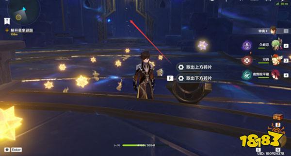 原神解开星象谜题四攻略 原神解开星象谜题四怎么过