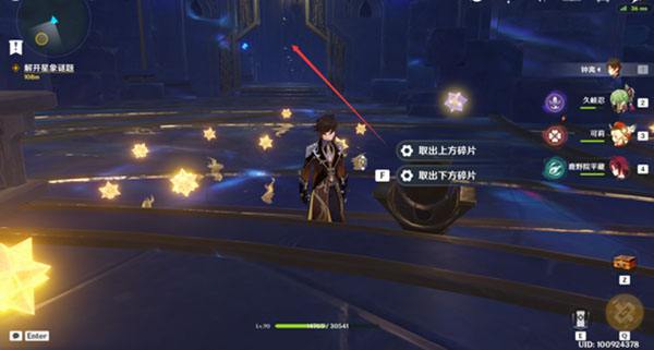 原神解开星象谜题四攻略 原神解开星象谜题四怎么过
