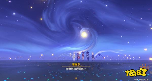 原神解开星象谜题四攻略 原神解开星象谜题四怎么过