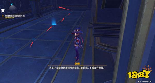 原神解开星象谜题四攻略 原神解开星象谜题四怎么过