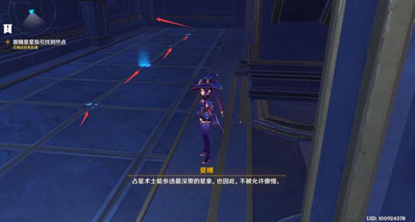 原神解开星象谜题四攻略 原神解开星象谜题四怎么过