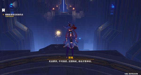 原神解开星象谜题四攻略 原神解开星象谜题四怎么过