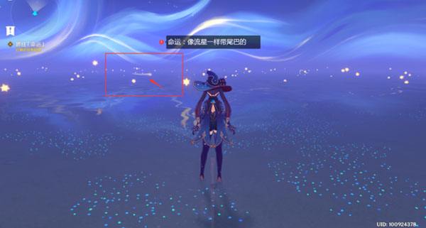 原神解开星象谜题四攻略 原神解开星象谜题四怎么过