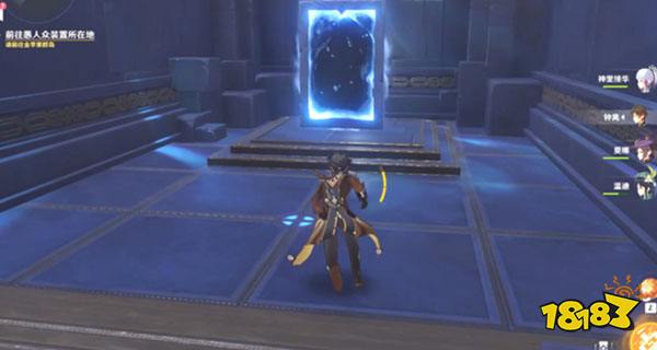 原神亘古的苍星宝箱获取方法 亘古的苍星任务宝箱怎么获得