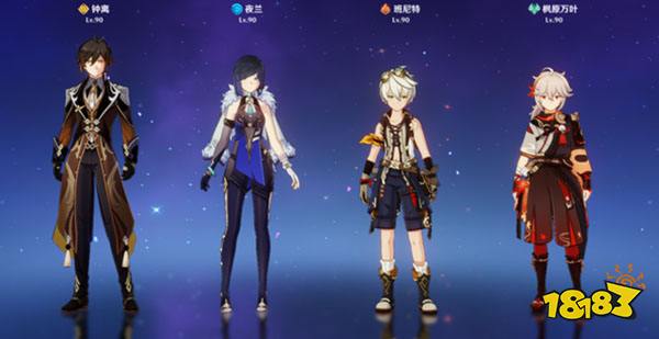 原神亘古的苍星宝箱获取方法 亘古的苍星任务宝箱怎么获得