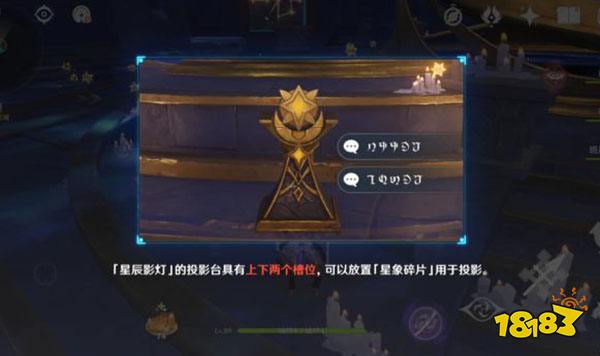原神解开星象谜题攻略汇总 解开星象谜题攻略合集
