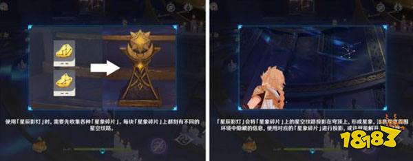 原神解开星象谜题攻略汇总 解开星象谜题攻略合集