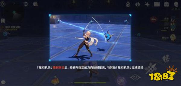 原神解开星象谜题攻略汇总 解开星象谜题攻略合集