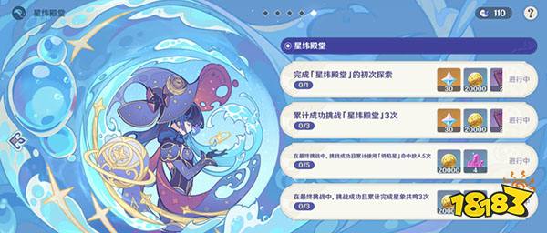 原神解开星象谜题攻略汇总 解开星象谜题攻略合集