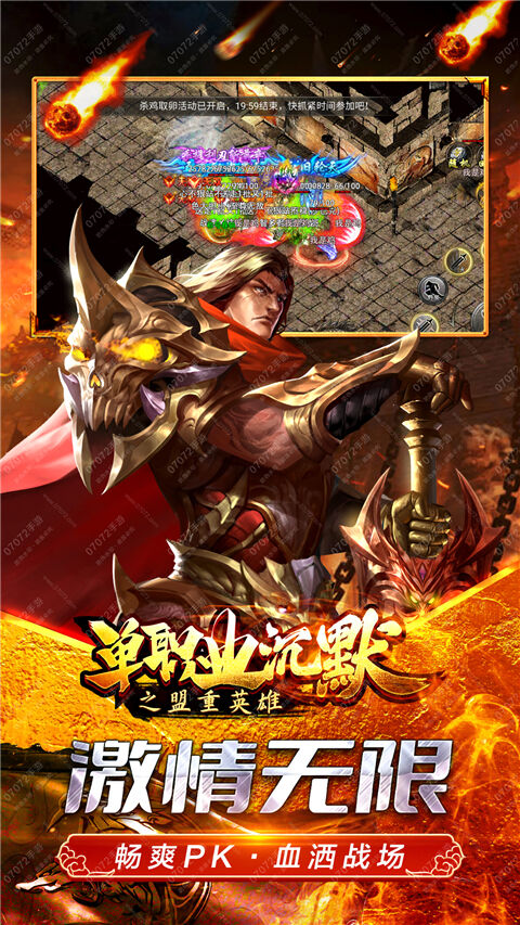 2025什么传奇手游最好玩 最多人玩的传奇手游版本分享