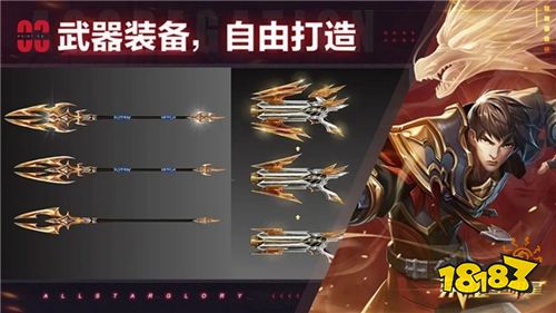 荣耀全明星1.1.11版下载