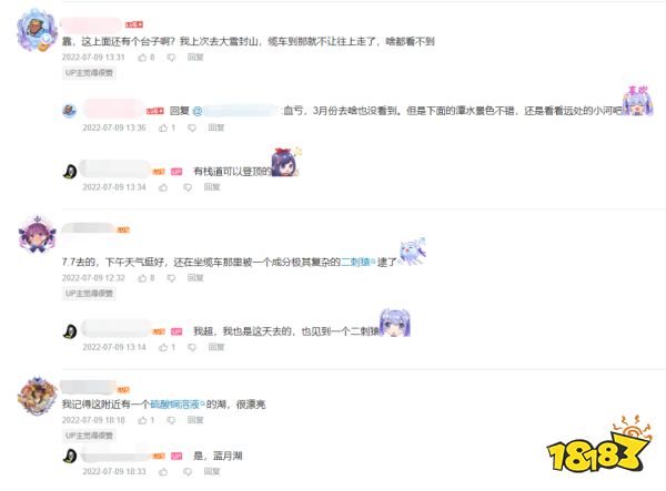 网友魔改的一首“丁真神曲”《zood》,让我感受到世界的参差