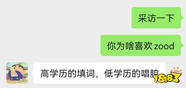 网友魔改的一首“丁真神曲”《zood》,让我感受到世界的参差