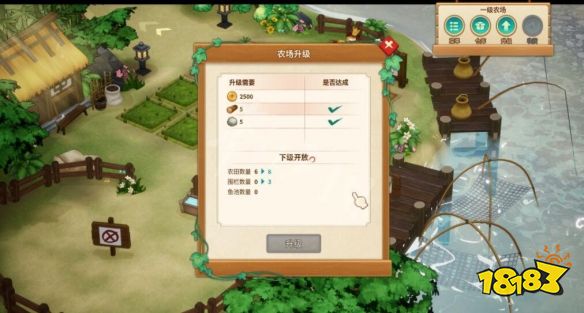 仙剑客栈2农场在哪 农场玩法攻略