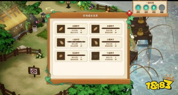 仙剑客栈2农场在哪 农场玩法攻略