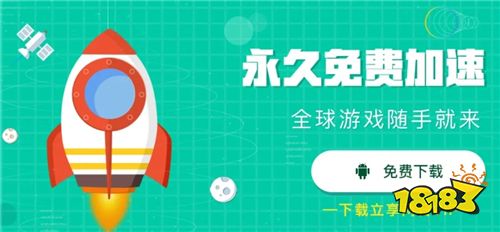 OurPlay游戏加速器