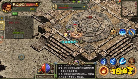 传奇手游三端互通版本下载