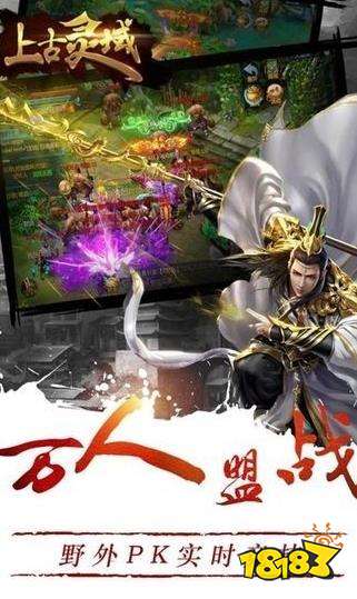 上古灵域官方版