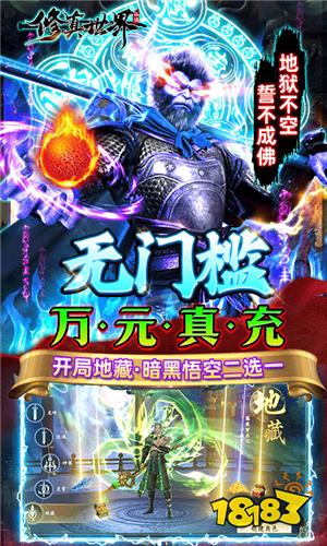 7月19-7月21《修真世界-真地藏養(yǎng)龍》四大限時累充助力活動